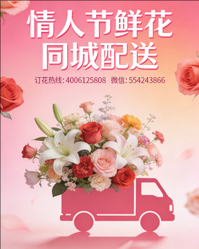 巴中通江县情人节鲜花同城配送
